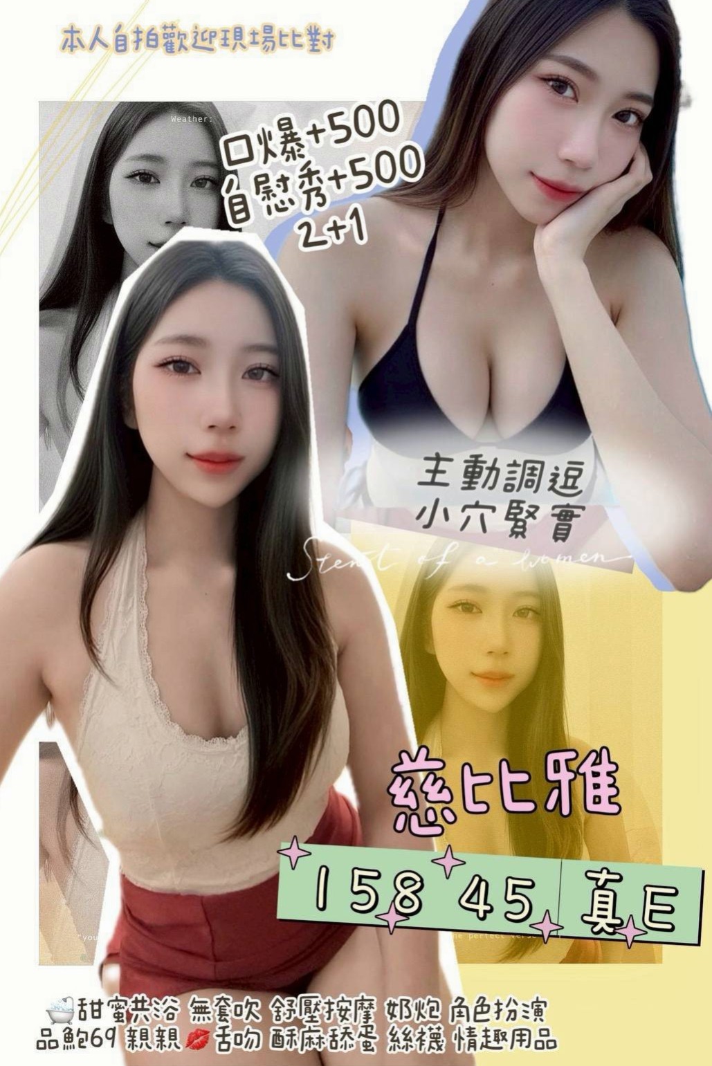 🌸烏來外送茶莊 璟雯🌸混血模特